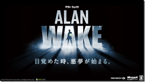 alanwake